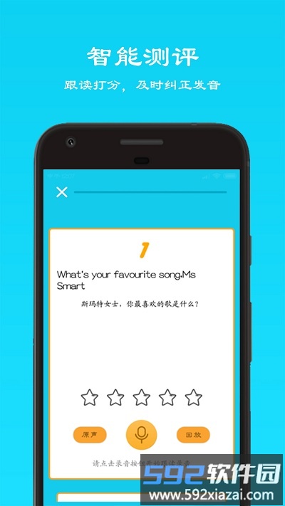 快乐点读手机版截图4