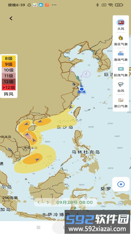 海e行智慧版官方版截图1