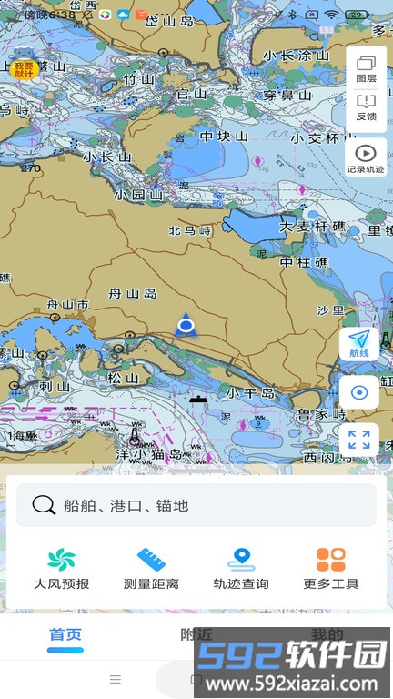 海e行智慧版官方版截图4