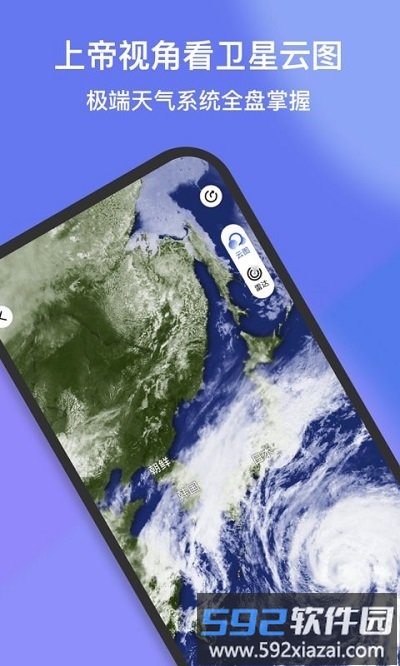 看天客户端截图1