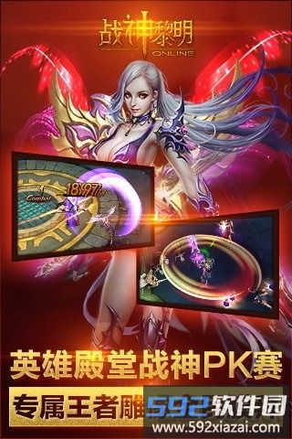 战神黎明