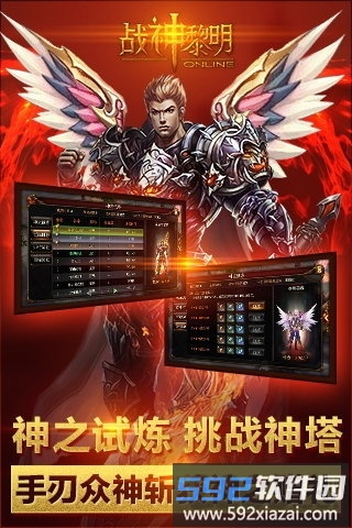 战神黎明手游截图2