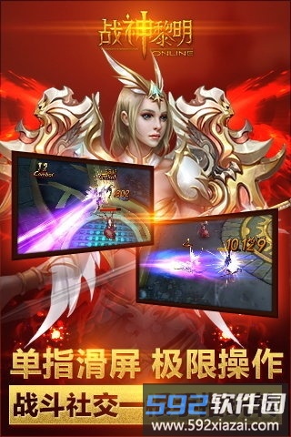 战神黎明手游截图4