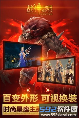 战神黎明手游截图5