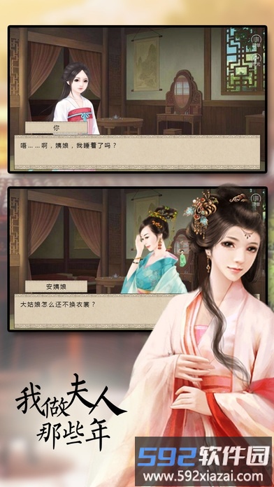 我做夫人那些年清软完结2025新版截图1