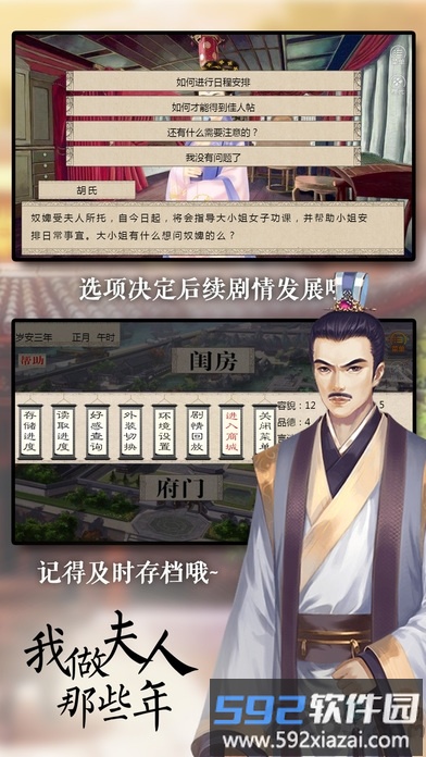 我做夫人那些年清软完结2025新版截图3