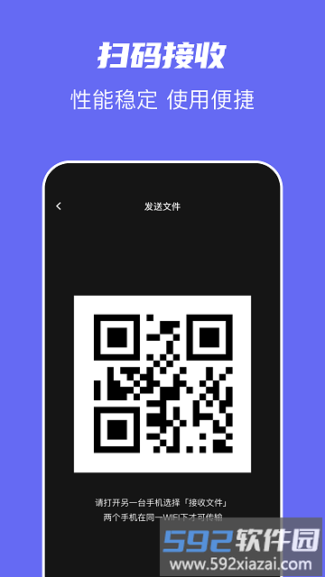 手机搬家助手app截图3
