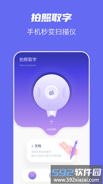 手机搬家助手app截图4