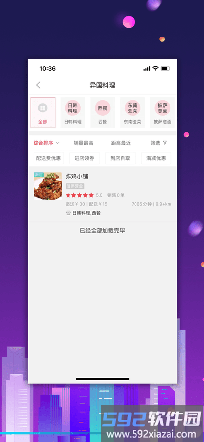 幸福长春本地生活软件截图3