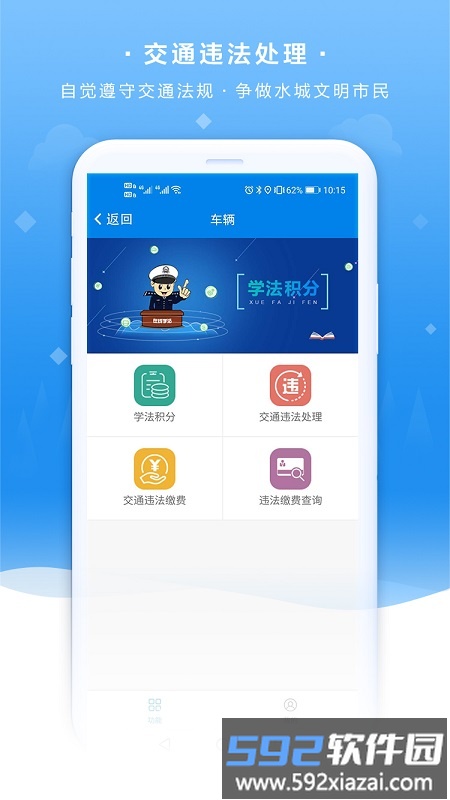 我的聊城官方版截图3