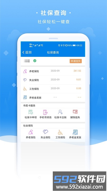 我的聊城官方版截图4