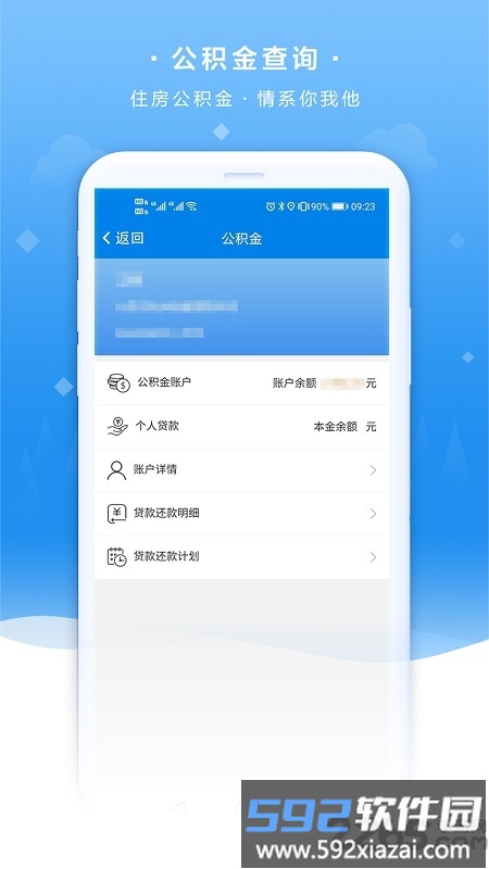我的聊城官方版截图5
