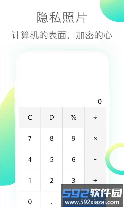 隐私照片手机版截图3