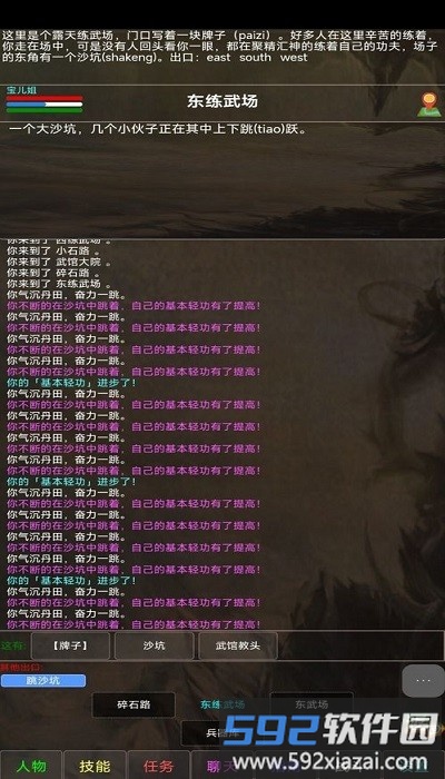 神州风云mud手机版截图2