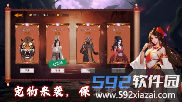 守护罗刹国游戏截图1