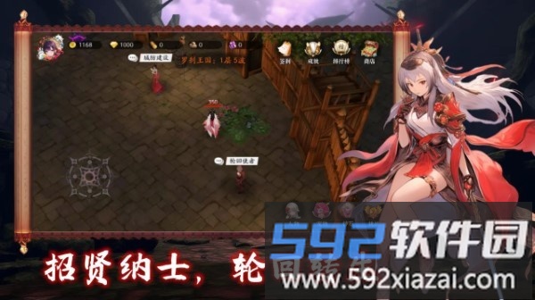 守护罗刹国游戏截图2
