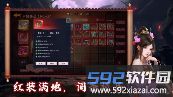 守护罗刹国游戏截图5