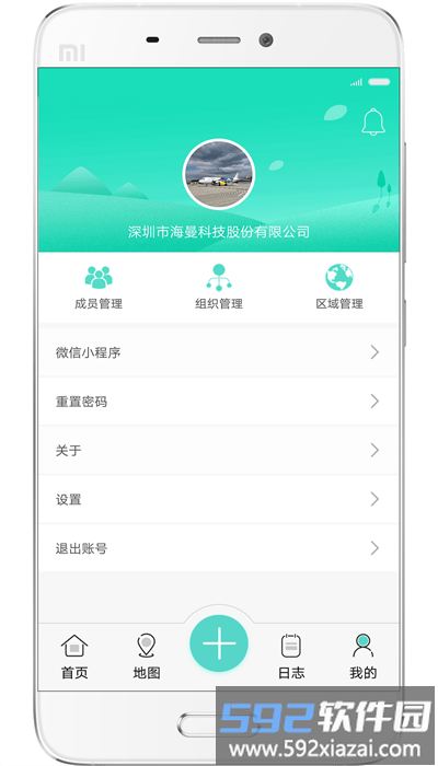 海曼智慧消防平台(smartfire)截图3