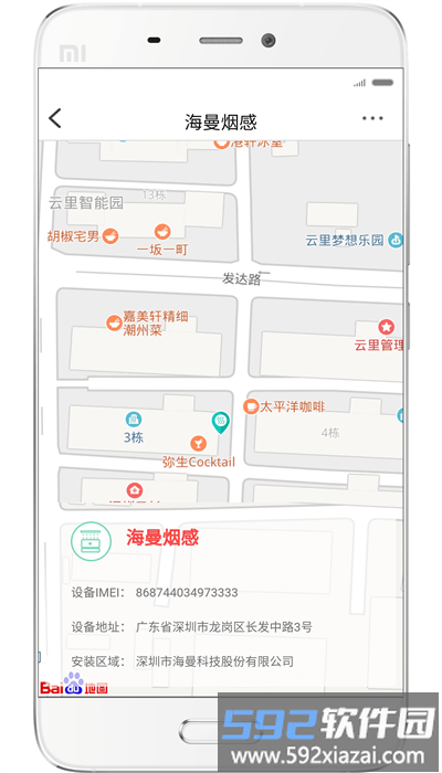 海曼智慧消防平台(smartfire)截图4