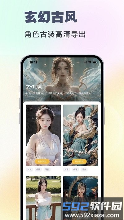 妙哇ai相机软件截图3