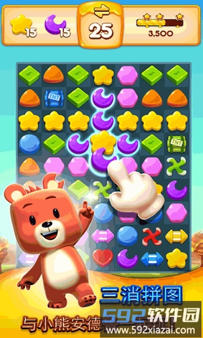 开心萌消消高清版截图1