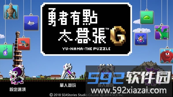 地下城魔物布阵示意图