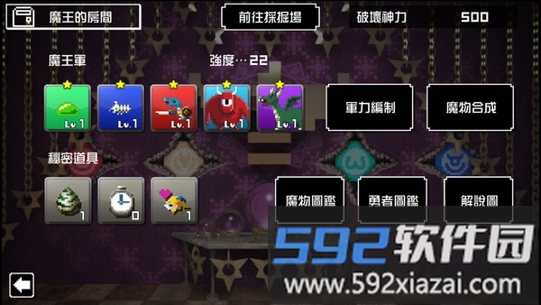 勇者有点太嚣张g中文版(Yu-Nama)截图2