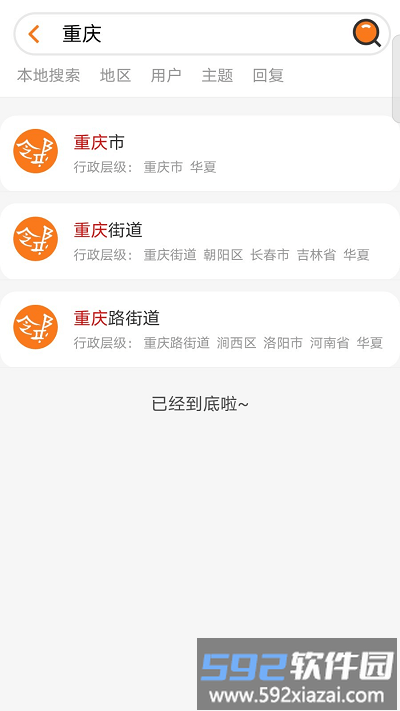 亚邻app截图2