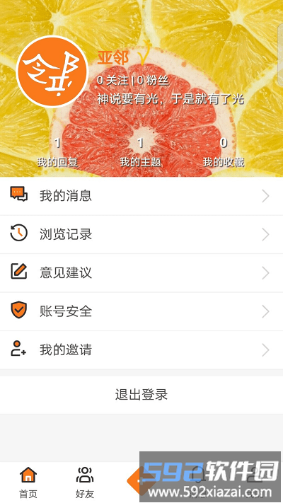 亚邻app截图3