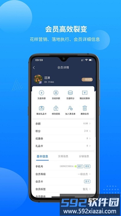 新零售中台系统截图4