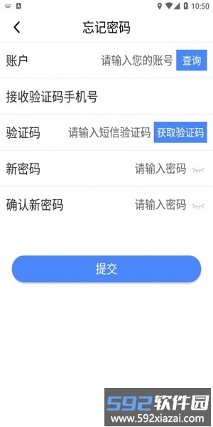 云杰智慧物流app截图4