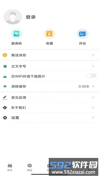 葡萄熟了app截图3