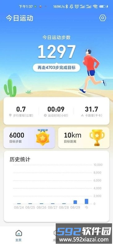 瑞雪计步app手机版截图4