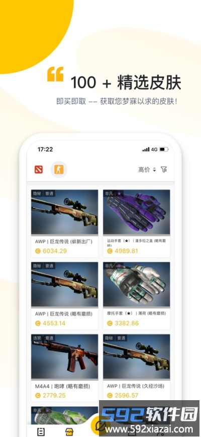 zeroskins最新版本截图3