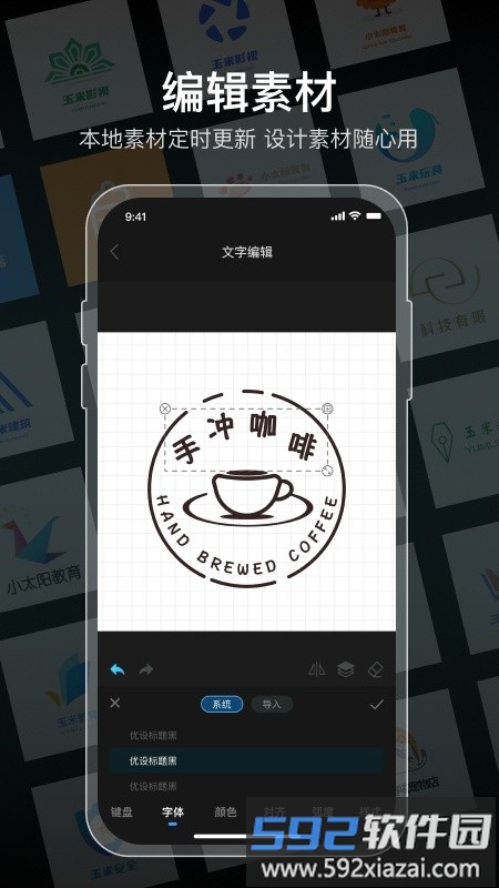 logo设计软件免费app截图3