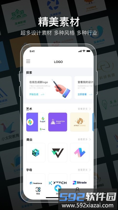 logo设计软件免费app截图4