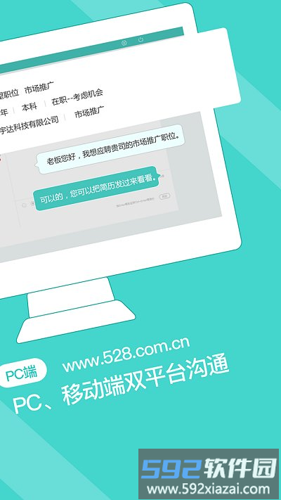 广州直聘app截图3