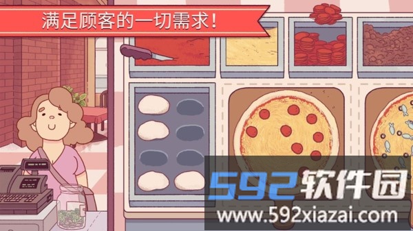 美味披萨中文版截图1