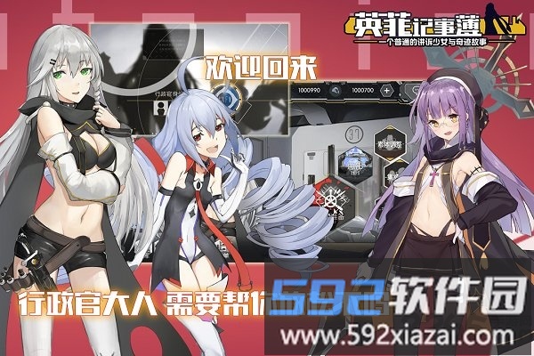 英菲记事簿单机版截图3
