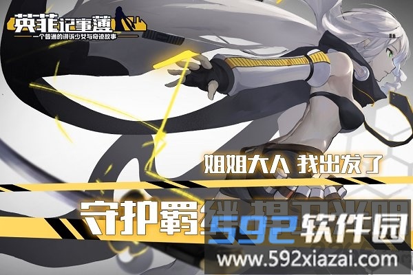 英菲记事簿单机版截图4
