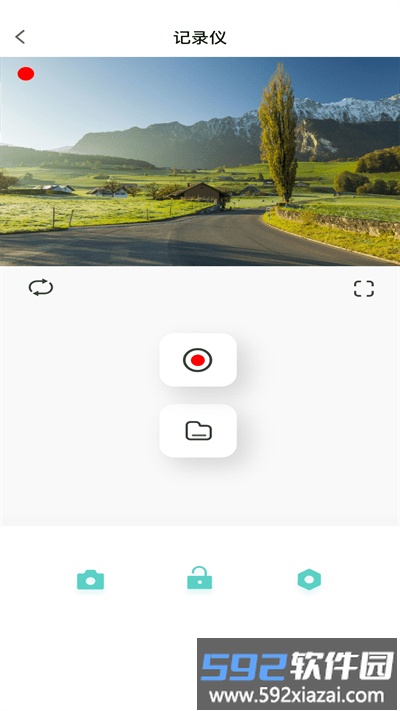 乐橙智行官方版截图2