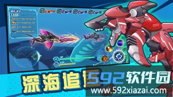机械鲨模拟器游戏截图2