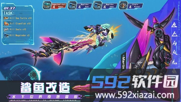 机械鲨模拟器游戏截图3