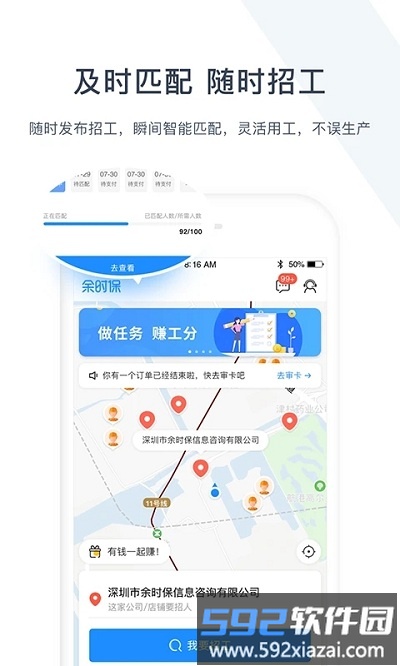 余时保雇主版app(改名余时保企业版)截图1