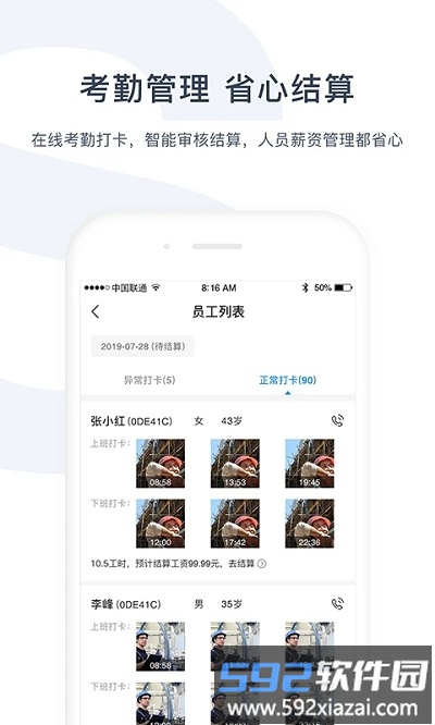 余时保雇主版app(改名余时保企业版)截图4