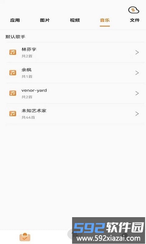 手机搬家互传截图2