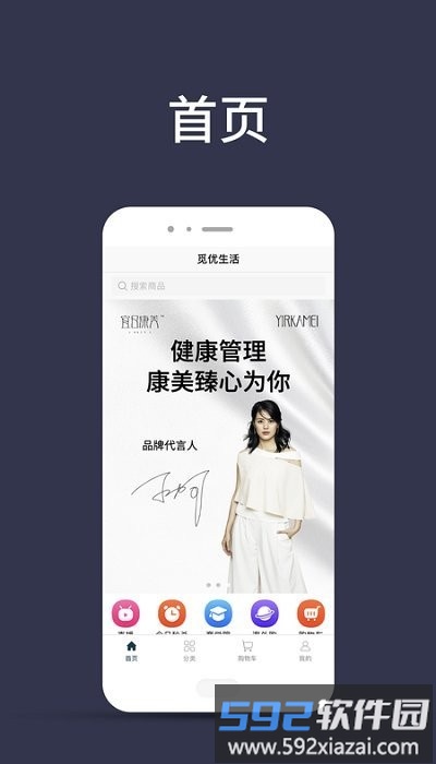 觅优生活app截图1