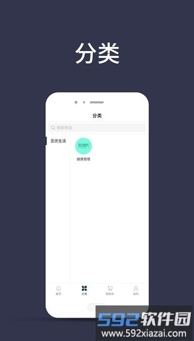 觅优生活app截图2