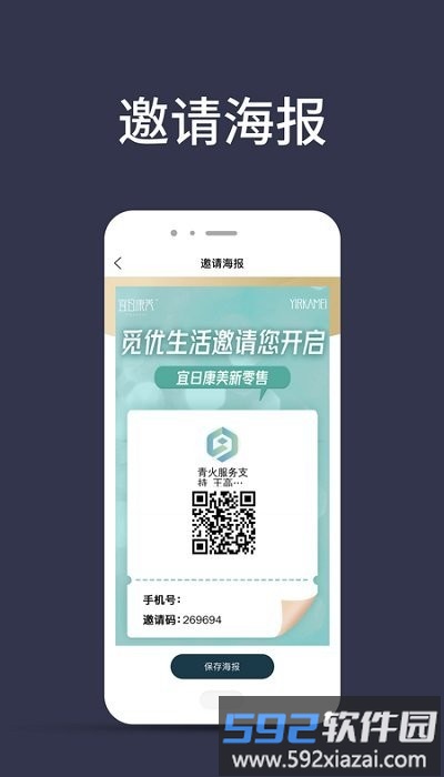 觅优生活app截图4