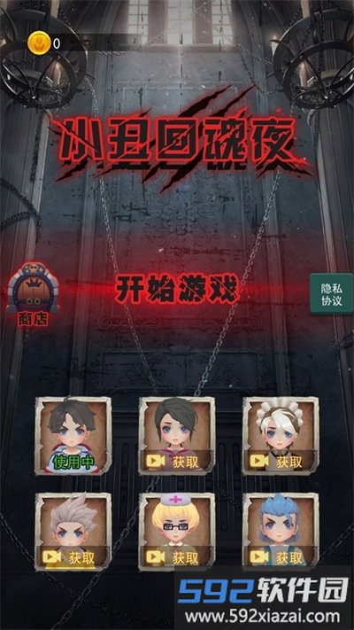 小丑回魂夜官方版截图2